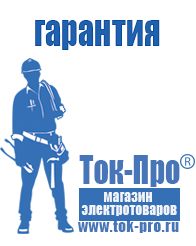 Магазин стабилизаторов напряжения Ток-Про Стабилизатор напряжения для инверторной сварки в Можайске
