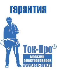 Магазин стабилизаторов напряжения Ток-Про Стойки для стабилизаторов в Можайске